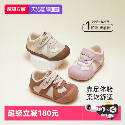【自营】TARANIS/泰兰尼斯101春季新款婴儿步前鞋宝宝软底儿童鞋