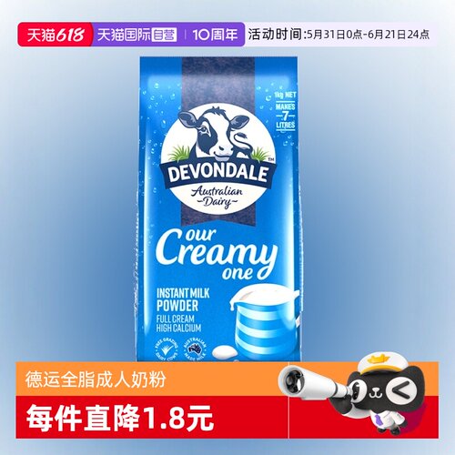 德运全脂冲饮牛奶粉高钙儿童无糖