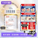 美赞臣安敏速氨基酸配方奶粉深度水解蛋白婴儿初段400g 自营