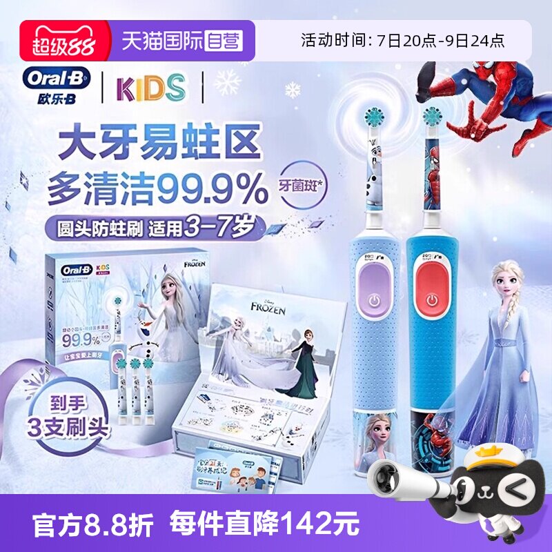 2026年儿童电动牙刷哪个牌子好，儿童电动牙刷十大品牌排行榜与选购避坑指南