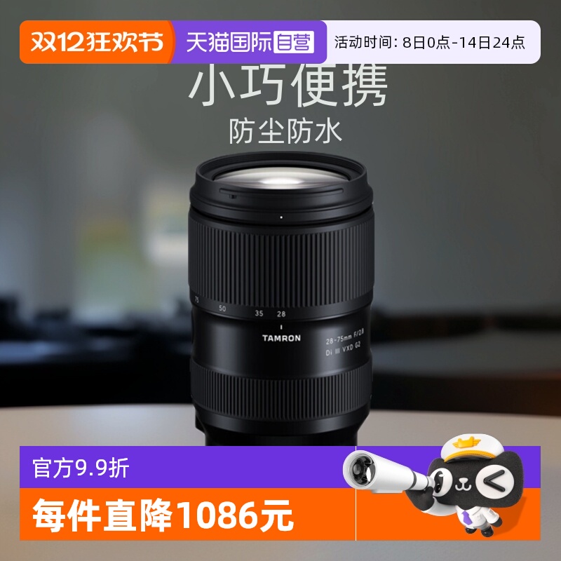 Ӫ/Tamron A063 28-75mm F2.8 DI III VXD G2 佹ͷ Ῠ 4046.06Ԫ(88VIP 95)