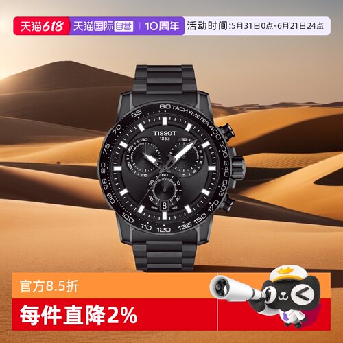 天梭速敢系列男士石英
