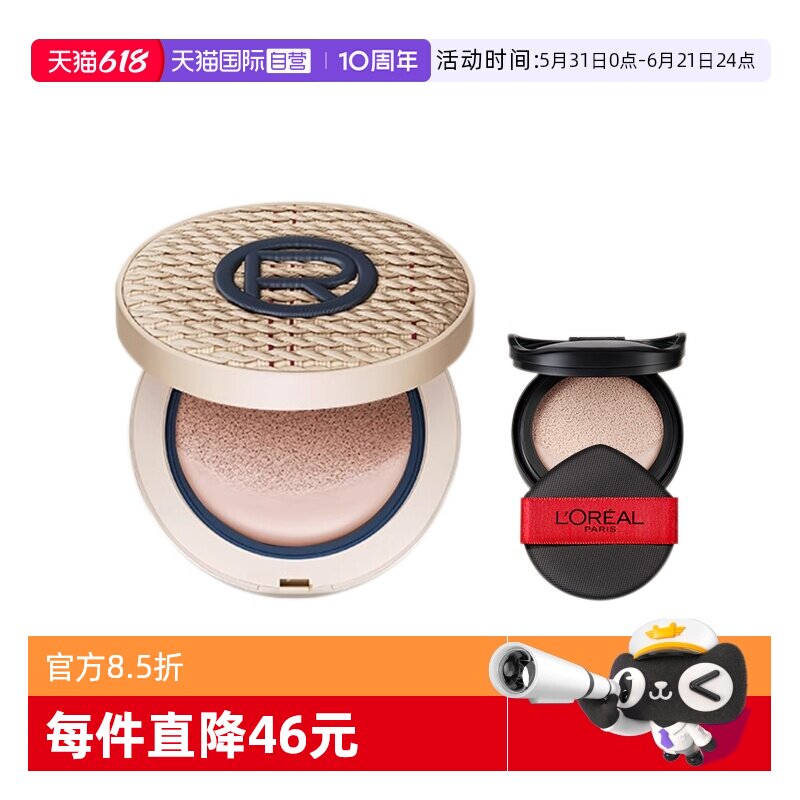 【自营】欧莱雅黑胖子气垫送替换装遮瑕控油粉底液持久不脱妆