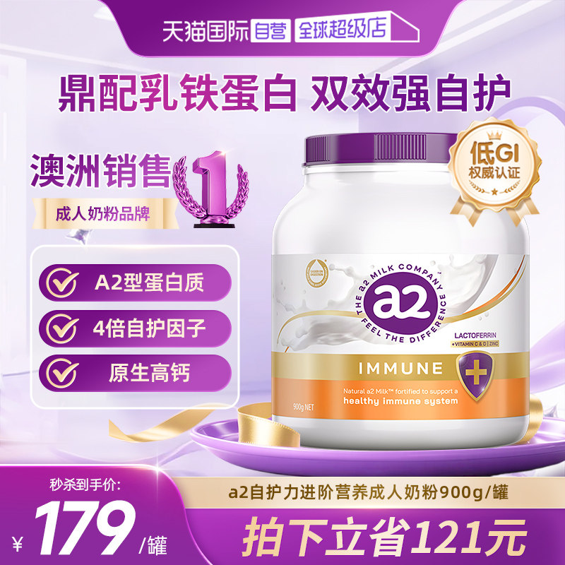 【自营】澳洲进口a2紫吨吨进阶营养奶粉全家营养900g全家中老年