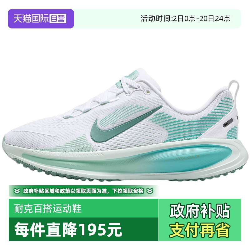 【自营】Nike耐克童低帮休闲舒适时尚公路专业跑步鞋HQ2157-106