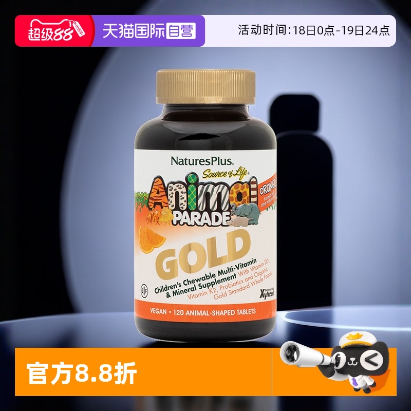 美国复合维生素Nature'sPlus