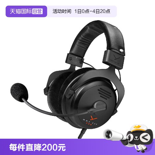 【自营】拜雅 MMX 330 PRO 头戴式带线控高端旗舰级电竞游戏耳机