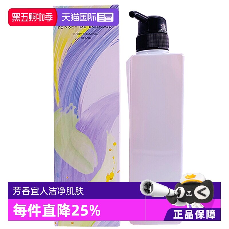 【自营】POLA宝丽沐浴露500ml沐浴乳身体沐浴液保湿留香百合滋润