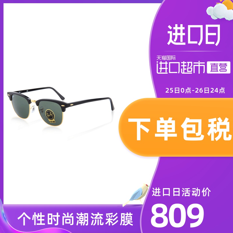 【直营】美国RayBan进口雷朋防日晒太阳镜男女款RB3016俱乐部系列