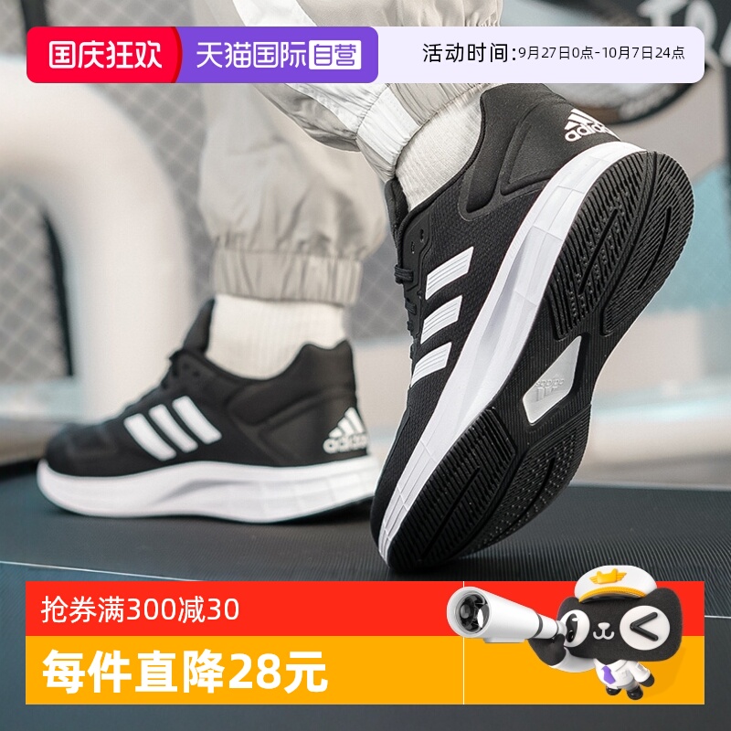 Adidas阿迪达斯男鞋透气休闲鞋