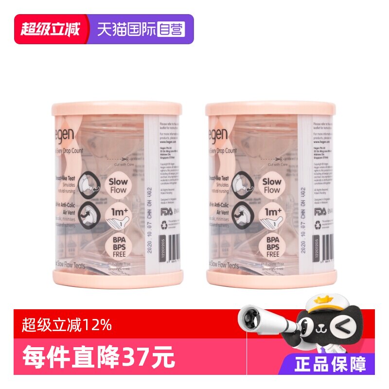 Hegen海格恩婴儿偏中心智能奶嘴