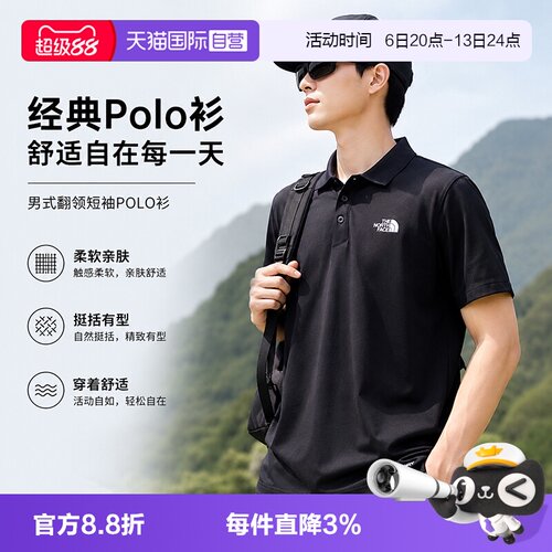 【自营】北面短袖Polo男户外透气运动休闲速干T恤The North Face