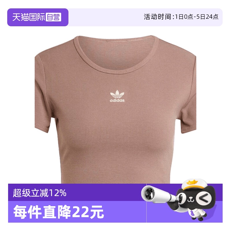 【自营】阿迪三叶草女子ESS RIB TEE运动短T恤JC9030