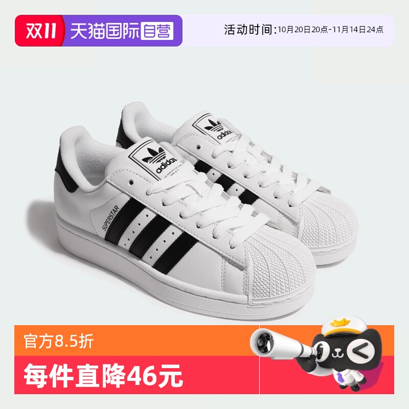 【自营】阿迪达斯小白鞋三叶草经典贝壳头运动板鞋JI0216 JQ4098