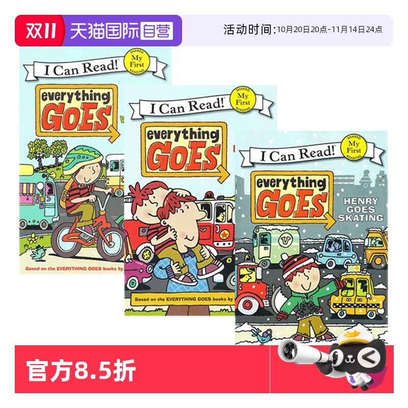 EverythingGoes3册交通工具