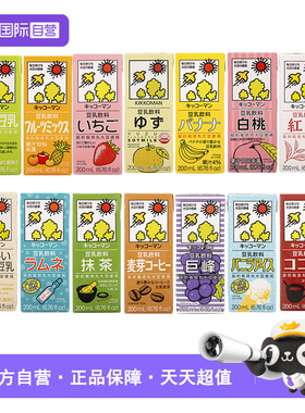 【自营】日本进口龟甲万kikkoman万字豆乳饮料儿童营养早餐豆浆