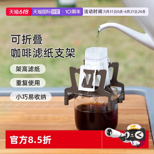 自营咖啡挂耳支架kokubo