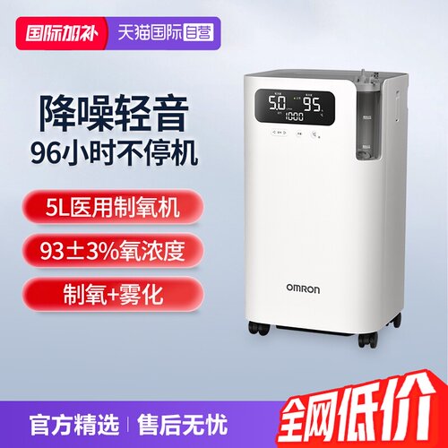 欧姆龙新款5升轻音制氧机Y-5102W