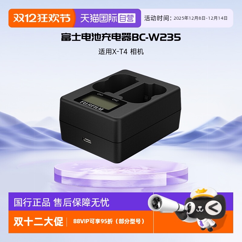 【自营】富士W235锂电池适配富士x-t5/xt4/gfx100s/50s II/XH2S相机原装电池充电器bc-w235
