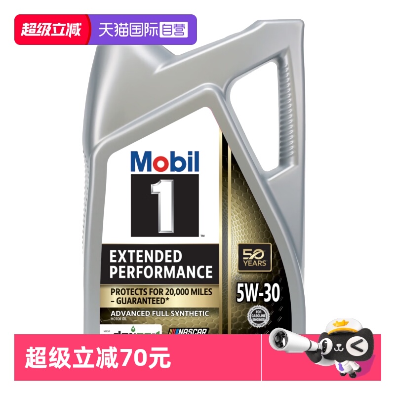 美孚全合成机油原装进口