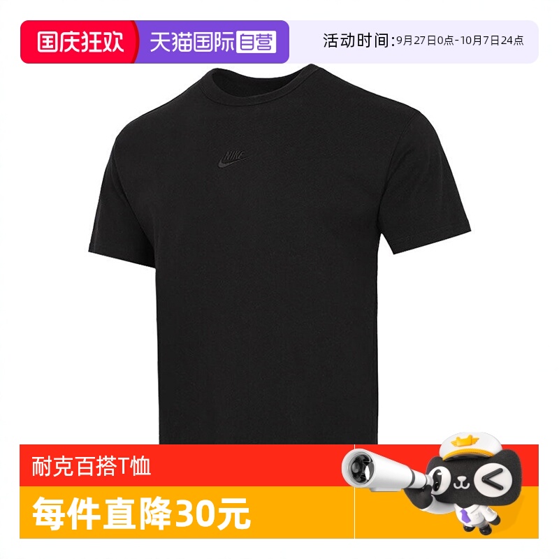 自营Nike/耐克男子短袖T恤