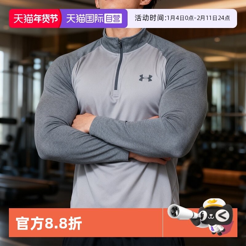【自营】安德玛长袖T恤男子新款舒适透气半拉链套头衫健身运动服