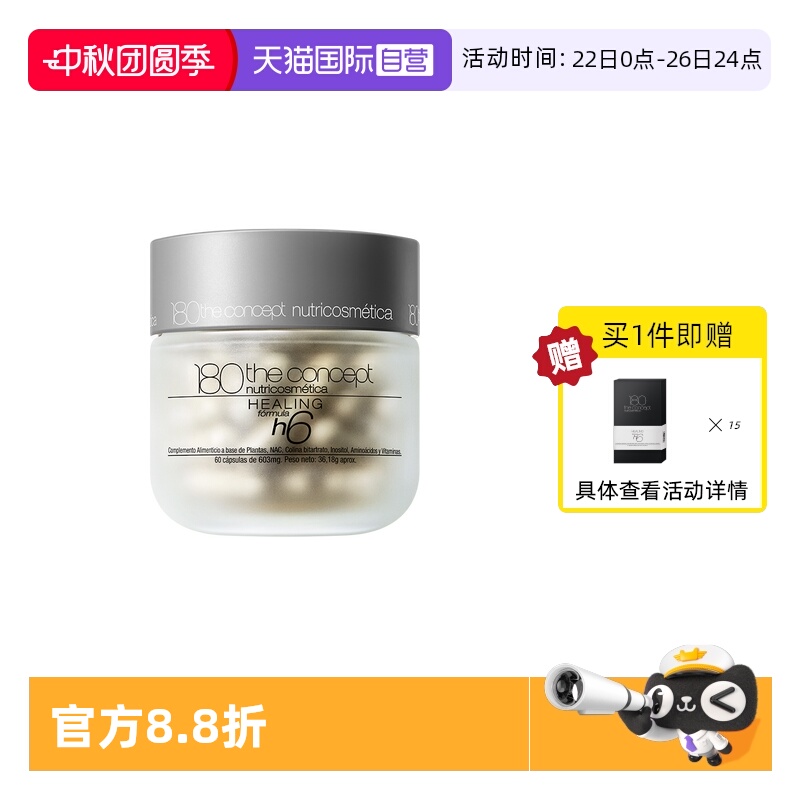 h6反重力胶囊面部骨相立体重塑骨相美