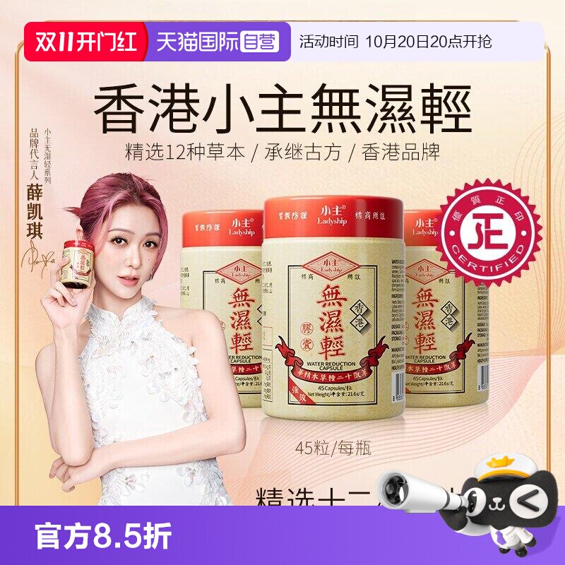 小主无湿轻香港正品无湿一身轻