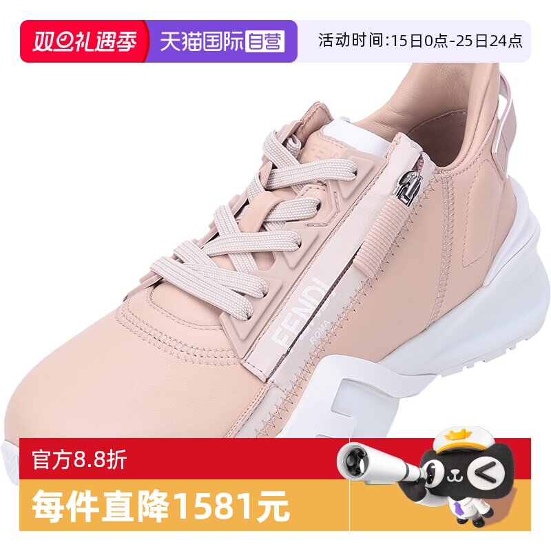 Fendi芬迪FLOW休闲运动鞋