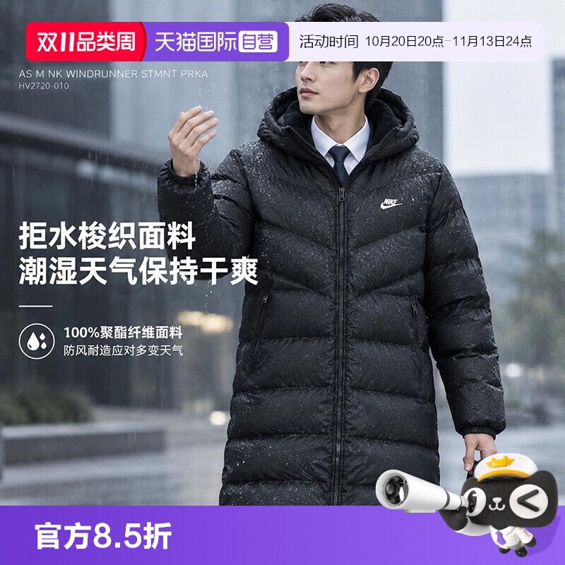 【自营】Nike耐克羽绒服男2026新款锁温保暖舒适休闲中长款羽绒服