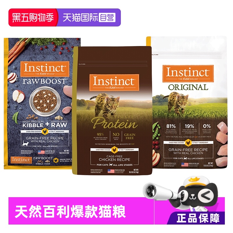 Instinct猫粮美国猫粮
