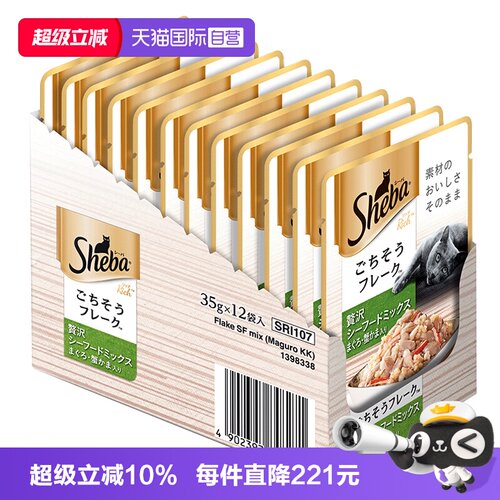 希宝甄选蟹柳35g*12包适用罐头