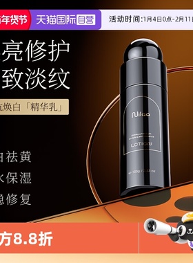 【自营】Nuilaa保湿乳液嫩白祛黄提亮补水精华紧致抗皱初老秋冬季