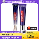 OREAL欧莱雅眼霜紫熨斗30ml 自营 淡化眼纹眼圈提拉紧致正品