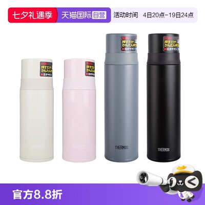 THERMOS/膳魔师保温杯350/500ml