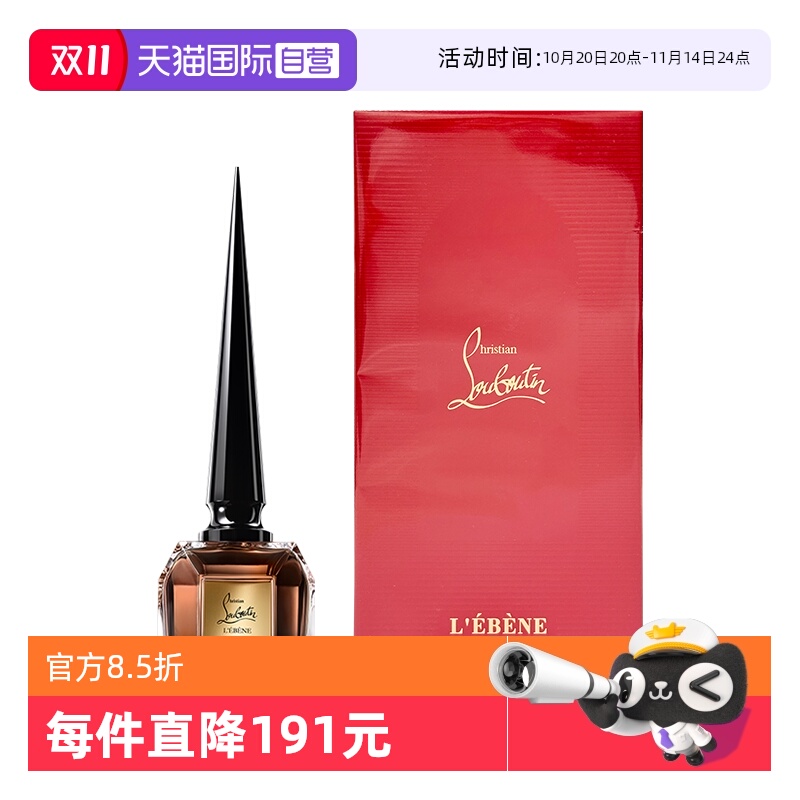 CL路铂廷椰香乌木香水80ml