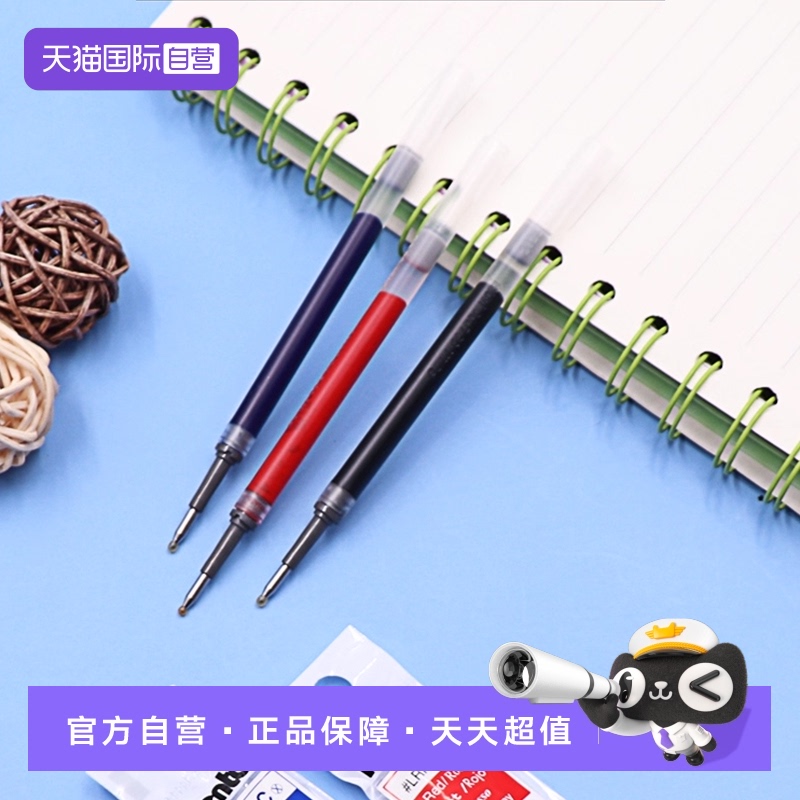 派通Pentel速干中性笔替芯全针管