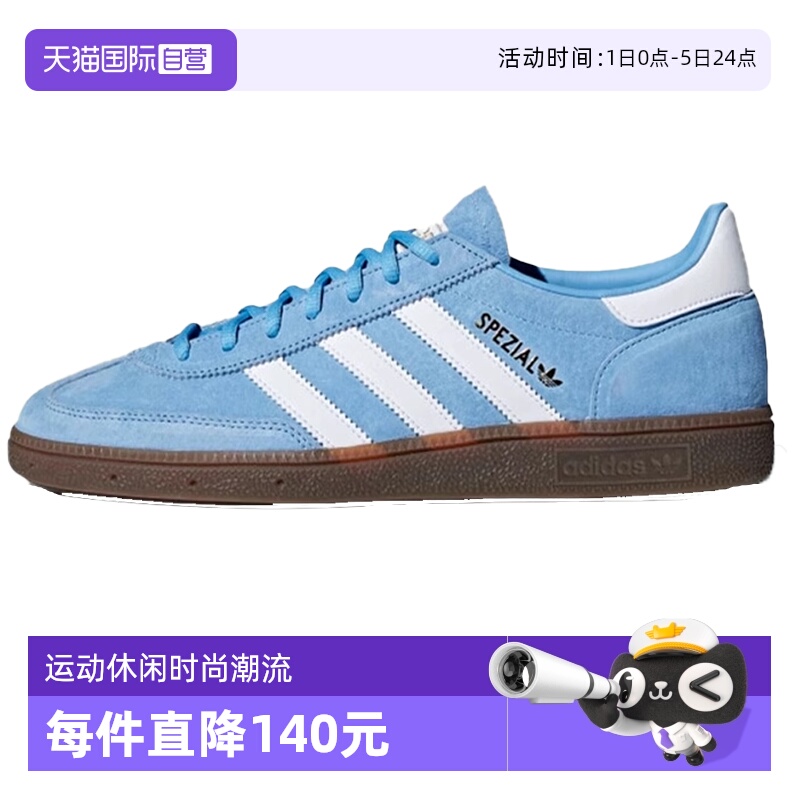 【自营】adidas originals HANDBALL SPEZIAL 男女低帮板鞋BD7632