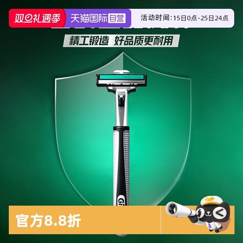 【自营】吉列男士手动剃须刀威锋旋转双层刀片1刀架6刀头家用强化