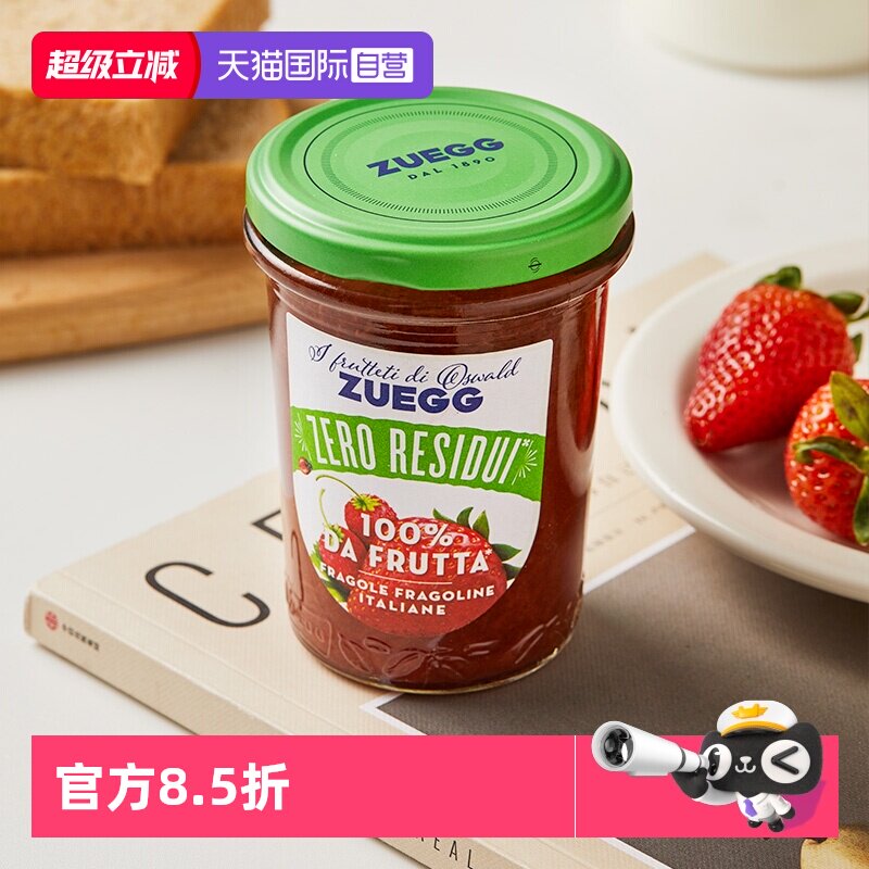 【自营】意大利进口嘉丽ZUEGG草莓果酱酸奶面包吐司酱【临期】