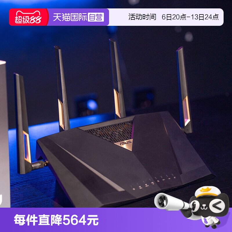 【自营】华硕（ASUS）RT-BE88U WiFi7路由器 家用无线电竞路由 Ai路由器 双万兆口 全屋wifi 随心组路由