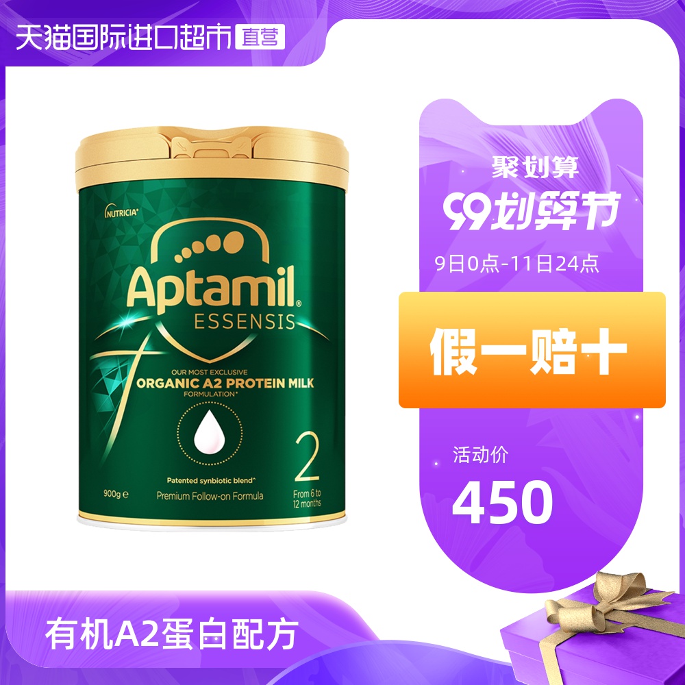 爱他美ESSENSIS奇迹绿罐澳洲版有机A2较大婴儿配方奶粉二段6-12月