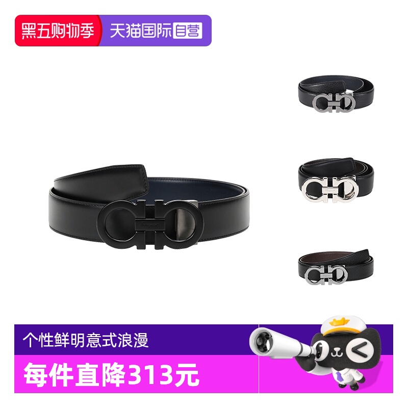 自营FERRAGAMO男士皮带
