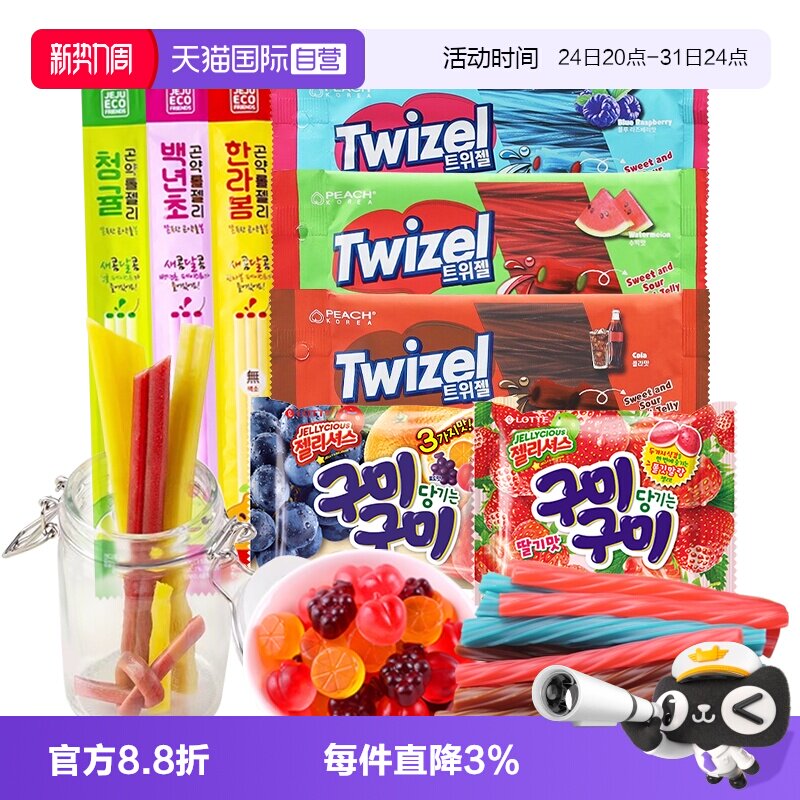 【自营】韩国进口YEM长条软糖超酸夹心酸爆酸清新果味酸甜twizel