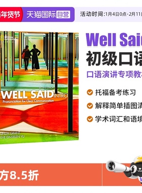 【自营】Well Said Intro with online Workbook 初级口语 英文原版美国国家地理教材