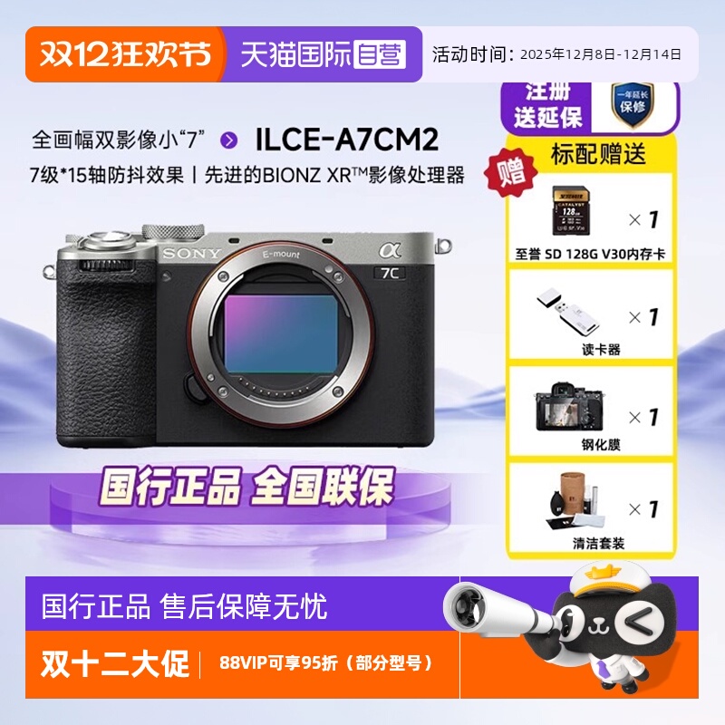 自营单电微单Sony/索尼