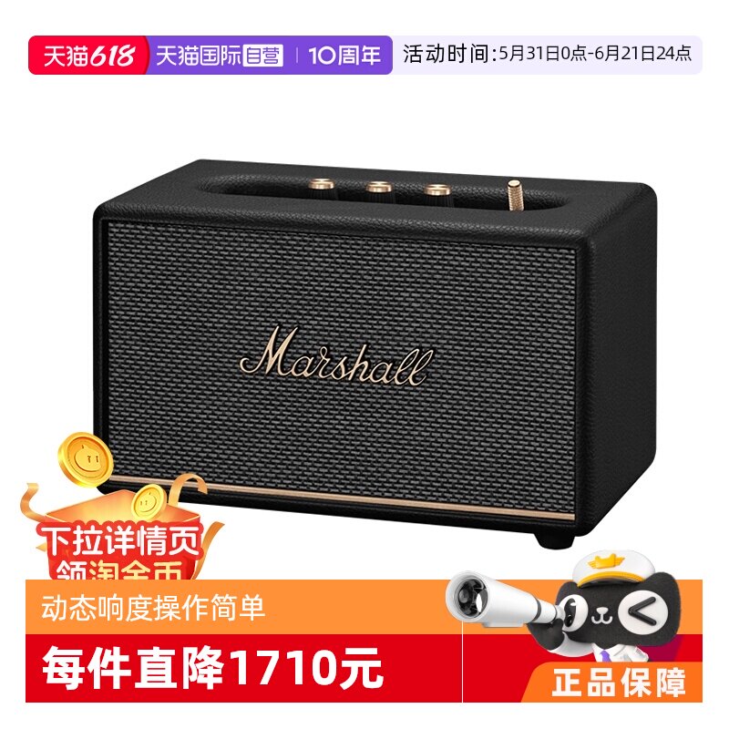 【自营】MARSHALL马歇尔Acton3代无线蓝牙音箱家用摇滚音响