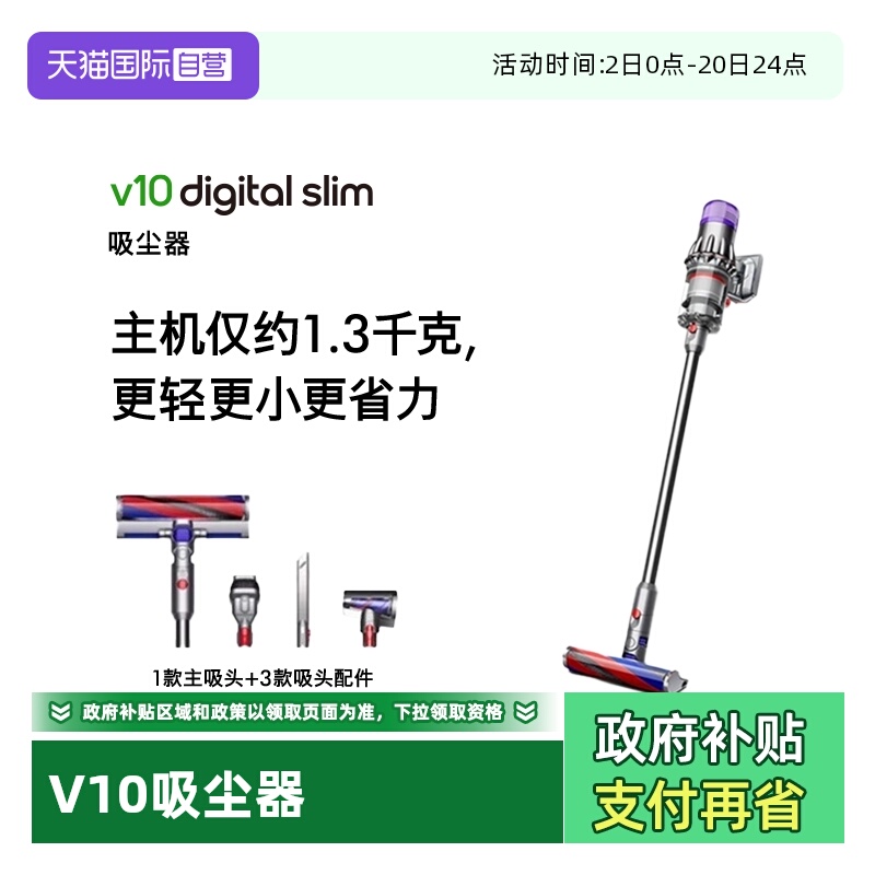 戴森V10slim吸尘器轻量款