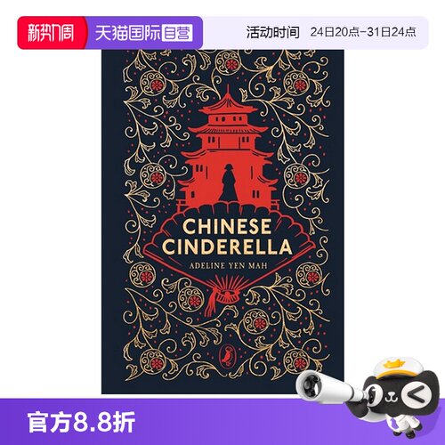 【自营】预售 海雀布纹经典：灰姑娘 Chinese Cinderella 烫金精装 高颜值礼品书 英文原版 Puffin Clothbound Classics
