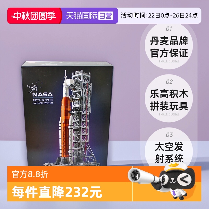 乐高10341太空发射系统